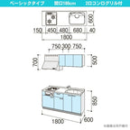 コンパクトキッチン ティオ Tio LixiL 壁付I型 ベーシック W1800mm 間口180cm(グリル付き2口コンロ用) グループ2 リクシル システムキッチン フロアユニットのみ
