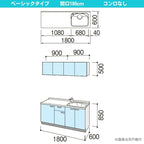 コンパクトキッチン ティオ Tio LixiL 壁付I型 ベーシック W1800mm 間口180cm コンロなし グループ3 リクシル システムキッチン 流し台 フロアユニットのみ
