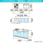 コンパクトキッチン ティオ Tio LixiL 壁付I型 ベーシック W1950mm 間口195cm(グリルなし2口コンロ用) グループ3 リクシル システムキッチン 流し台
