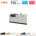 コンパクトキッチン ティオ Tio LixiL 壁付I型 ベーシック W1950mm 間口195cm(グリル付き3口コンロ用) グループ1 リクシル システムキッチン フロアユニットのみ