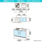 コンパクトキッチン ティオ Tio LixiL 壁付I型 3段引出し W1500mm 間口150cm(グリルなし2口コンロ用) グループ2 リクシル システムキッチン フロアユニットのみ