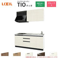 コンパクトキッチン ティオ Tio LixiL 壁付I型 3段引出し W1800mm 間口180cm(グリルなし1口コンロ用) グループ3 リクシル システムキッチン 流し台
