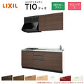 コンパクトキッチン ティオ Tio LixiL 壁付I型 3段引出し W1800mm 間口180cm(グリルなし2口コンロ用) グループ2 リクシル システムキッチン 流し台