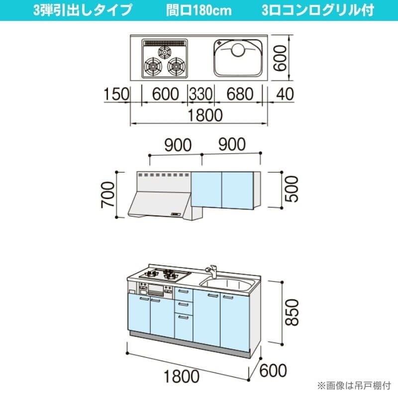 コンパクトキッチン ティオ Tio LixiL 壁付I型 3段引出し W1800mm 間口180cm(グリル付き3口コンロ用) グループ1 リクシル システムキッチン フロアユニットのみ