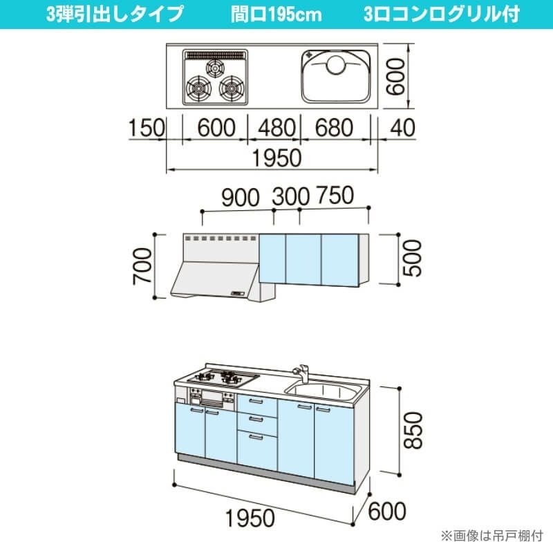 コンパクトキッチン ティオ Tio LixiL 壁付I型 3段引出し W1950mm 間口195cm(グリル付き3口コンロ用) グループ1 リクシル システムキッチン フロアユニットのみ