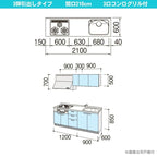 コンパクトキッチン ティオ Tio LixiL 壁付I型 3段引出し W2100mm 間口210cm(グリル付き3口コンロ用) グループ1 リクシル システムキッチン 流し台
