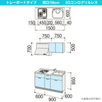 コンパクトキッチン ティオ Tio LixiL 壁付I型 トレーボード W1500mm 間口150cm(グリルなし2口コンロ用) グループ1 リクシル システムキッチン 流し台