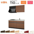 コンパクトキッチン ティオ Tio LixiL 壁付I型 トレーボード W1650mm 間口165cm(グリルなし2口コンロ用) グループ2 リクシル システムキッチン 流し台