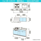 コンパクトキッチン ティオ Tio LixiL 壁付I型 トレーボード W1800mm 間口180cm(グリル付き3口コンロ用) グループ3 リクシル システムキッチン 流し台