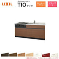 コンパクトキッチン ティオ Tio LixiL 壁付I型 トレーボード W1800mm 間口180cm(グリル付2口コンロ用) グループ2 リクシル システムキッチン フロアユニットのみ
