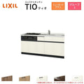 コンパクトキッチン ティオ Tio LixiL 壁付I型 トレーボード W1950mm 間口195cm(グリル付3口コンロ用) グループ3 リクシル システムキッチン フロアユニットのみ