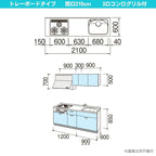 コンパクトキッチン ティオ Tio LixiL 壁付I型 トレーボード W2100mm 間口210cm(グリル付き3口コンロ用) グループ1 リクシル システムキッチン 流し台