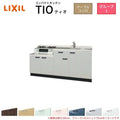 コンパクトキッチン ティオ Tio LixiL 壁付I型 テーブルコンロ W1800mm 間口180cm フリーコンロユニット60cm グループ1 リクシル 流し台 フロアユニットのみ