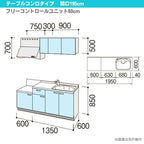 コンパクトキッチン ティオ Tio LixiL 壁付I型 テーブルコンロ W1950mm 間口195cm テーブルコンロユニット60cm グループ1 リクシル 流し台