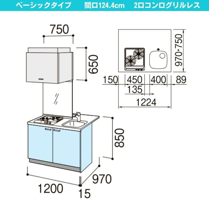 コンパクトキッチン ティオ Tio LixiL ペニンシュラI型 ベーシック W1224mm 間口122.4cm 奥行97cm(グリルなし2口コンロ用) グループ1 リクシル システムキッチン