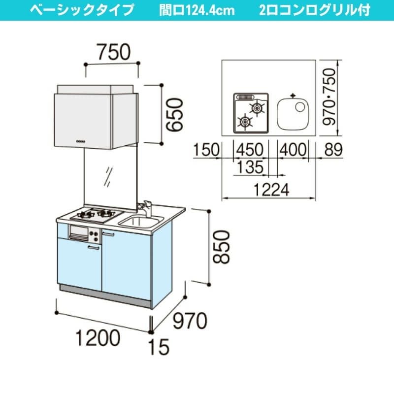 コンパクトキッチン ティオ Tio LixiL ペニンシュラI型 ベーシック W1224mm 間口122.4cm 奥行97cm(グリル付き2口コンロ用) グループ2 リクシル システムキッチン
