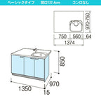 コンパクトキッチン ティオ Tio LixiL ペニンシュラI型 ベーシック W1374mm 間口137.4cm 奥行97cm コンロなし グループ1 リクシル システムキッチン 流し台