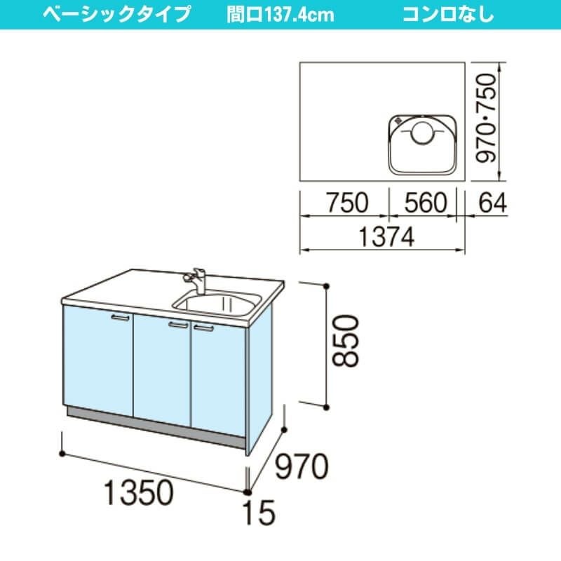 コンパクトキッチン ティオ Tio LixiL ペニンシュラI型 ベーシック W1374mm 間口137.4cm 奥行97cm コンロなし グループ1 リクシル システムキッチン 流し台