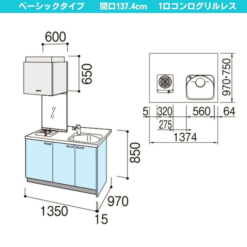 コンパクトキッチン ティオ Tio LixiL ペニンシュラI型 ベーシック W1374mm 間口137.4cm 奥行97cm(グリルなし1口コンロ用) グループ3 リクシル システムキッチン