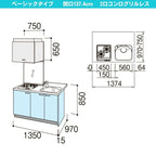 コンパクトキッチン ティオ Tio LixiL ペニンシュラI型 ベーシック W1374mm 間口137.4cm 奥行97cm(グリルなし2口コンロ用) グループ1 リクシル システムキッチン