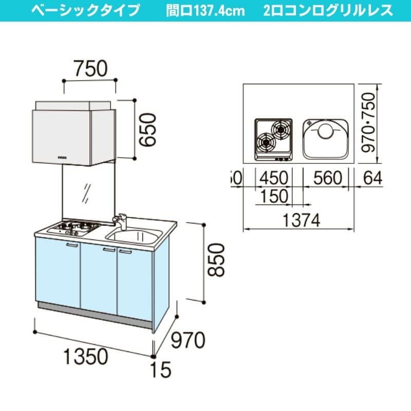 コンパクトキッチン ティオ Tio LixiL ペニンシュラI型 ベーシック W1374mm 間口137.4cm 奥行97cm(グリルなし2口コンロ用) グループ1 リクシル システムキッチン