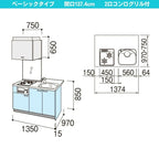 コンパクトキッチン ティオ Tio LixiL ペニンシュラI型 ベーシック W1374mm 間口137.4cm 奥行97cm(グリル付き2口コンロ用) グループ1 リクシル システムキッチン