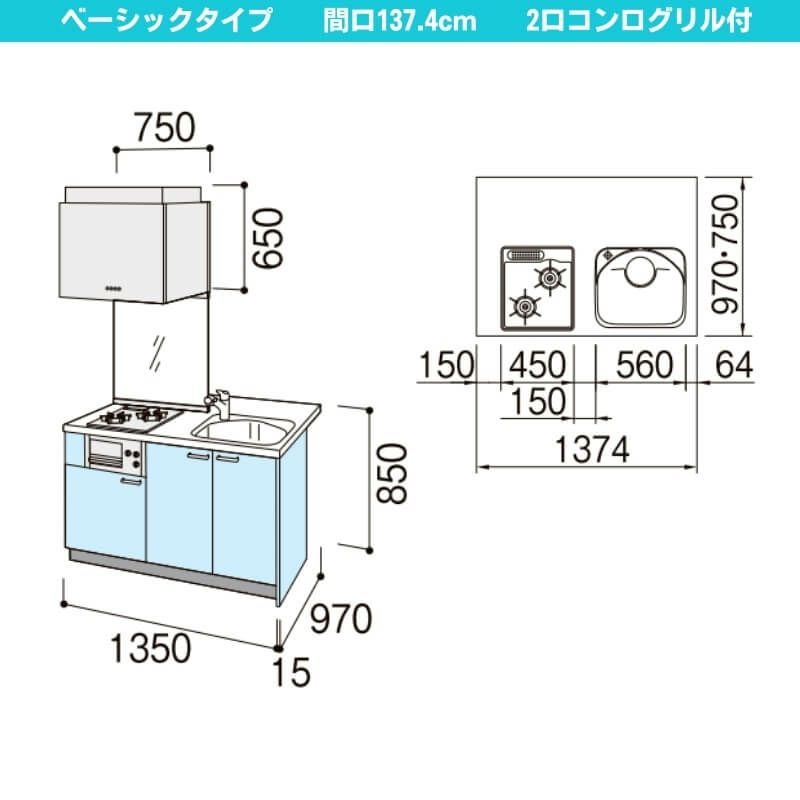 コンパクトキッチン ティオ Tio LixiL ペニンシュラI型 ベーシック W1374mm 間口137.4cm 奥行97cm(グリル付き2口コンロ用) グループ2 リクシル システムキッチン