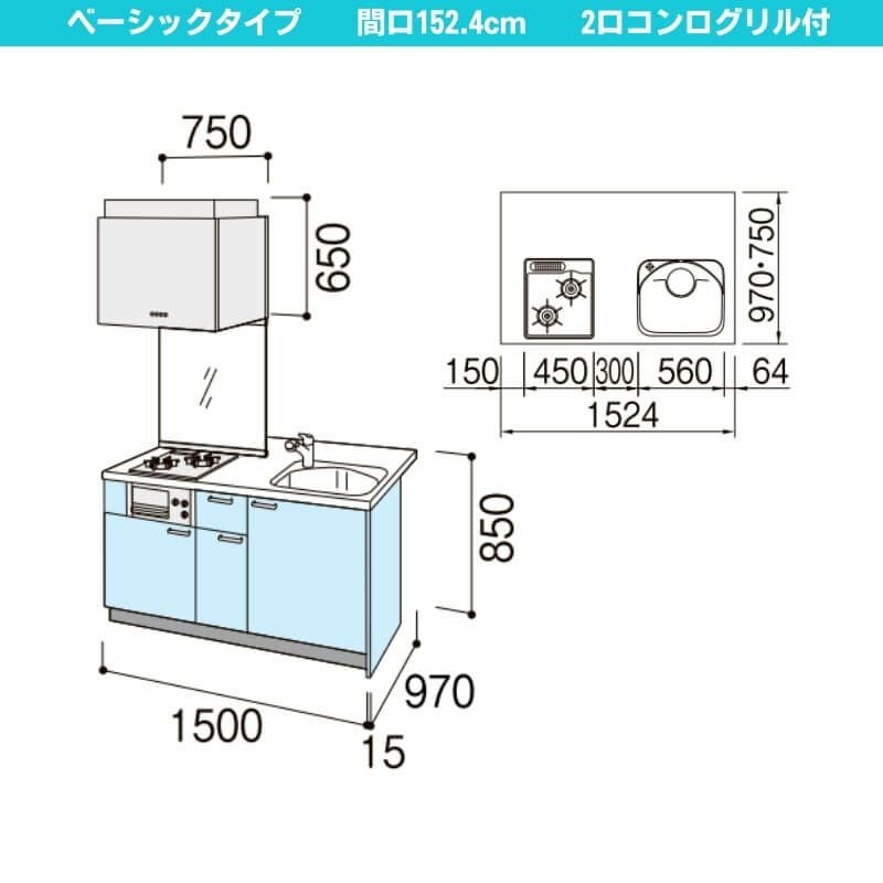 コンパクトキッチン ティオ Tio LixiL ペニンシュラI型 ベーシック W1524mm 間口152.4cm 奥行97cm(グリル付き2口コンロ用) グループ3 リクシル システムキッチン