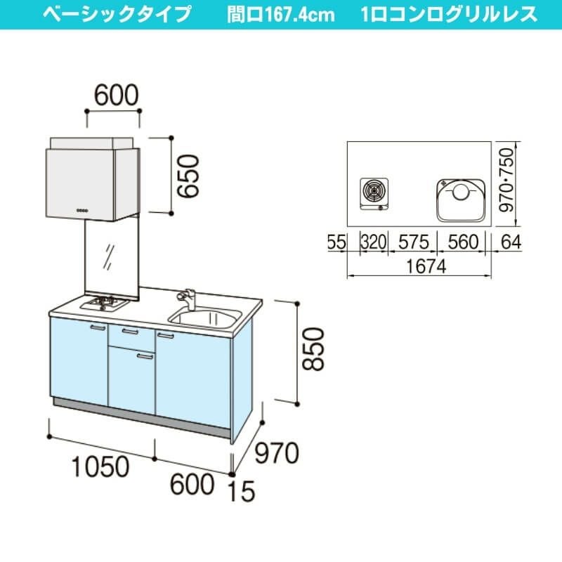 コンパクトキッチン ティオ Tio LixiL ペニンシュラI型 ベーシック W1674mm 間口167.4cm 奥行97cm(グリルなし1口コンロ用) グループ1 リクシル システムキッチン