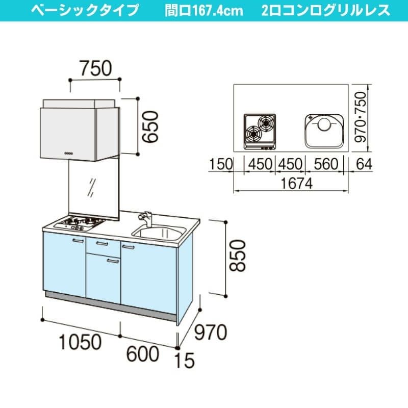コンパクトキッチン ティオ Tio LixiL ペニンシュラI型 ベーシック W1674mm 間口167.4cm 奥行97cm(グリルなし2口コンロ用) グループ1 リクシル システムキッチン