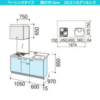 コンパクトキッチン ティオ Tio LixiL ペニンシュラI型 ベーシック W1674mm 間口167.4cm 奥行97cm(グリルなし2口コンロ用) グループ3 リクシル システムキッチン
