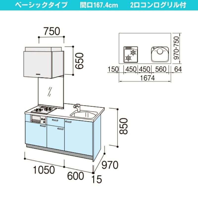 コンパクトキッチン ティオ Tio LixiL ペニンシュラI型 ベーシック W1674mm 間口167.4cm 奥行97cm(グリル付き2口コンロ用) グループ3 リクシル システムキッチン