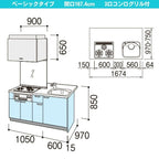 コンパクトキッチン ティオ Tio LixiL ペニンシュラI型 ベーシック W1674mm 間口167.4cm 奥行97cm(グリル付き3口コンロ用) グループ2 リクシル システムキッチン