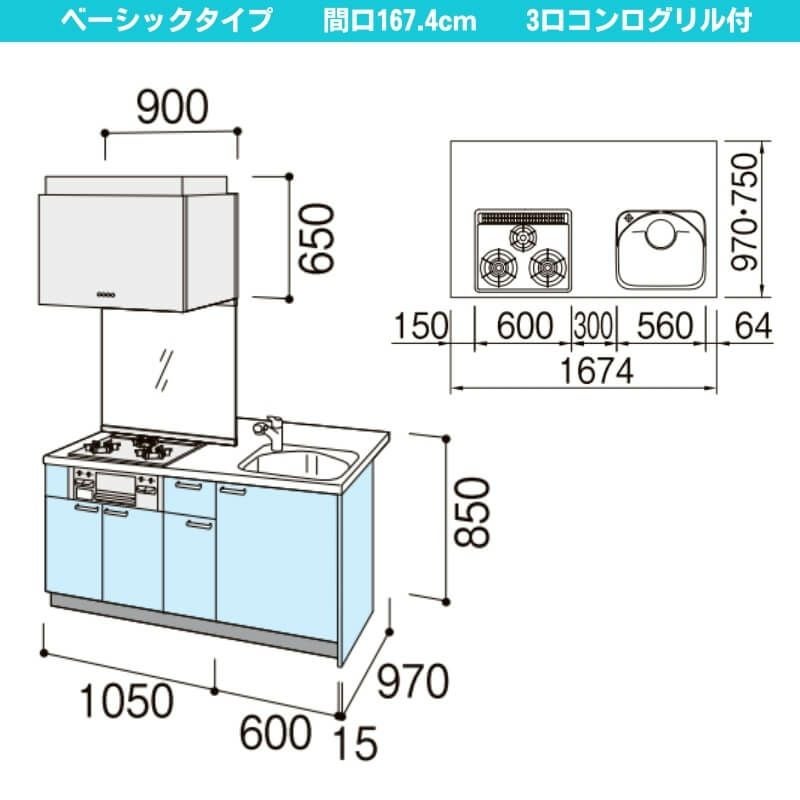 コンパクトキッチン ティオ Tio LixiL ペニンシュラI型 ベーシック W1674mm 間口167.4cm 奥行97cm(グリル付き3口コンロ用) グループ2 リクシル システムキッチン