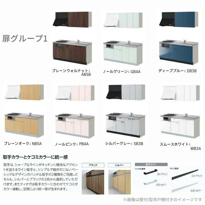 コンパクトキッチン ティオ Tio LixiL ペニンシュラI型 ベーシック W1824mm 間口182.4cm 奥行97cm(グリルなし1口コンロ用) グループ1 リクシル システムキッチン
