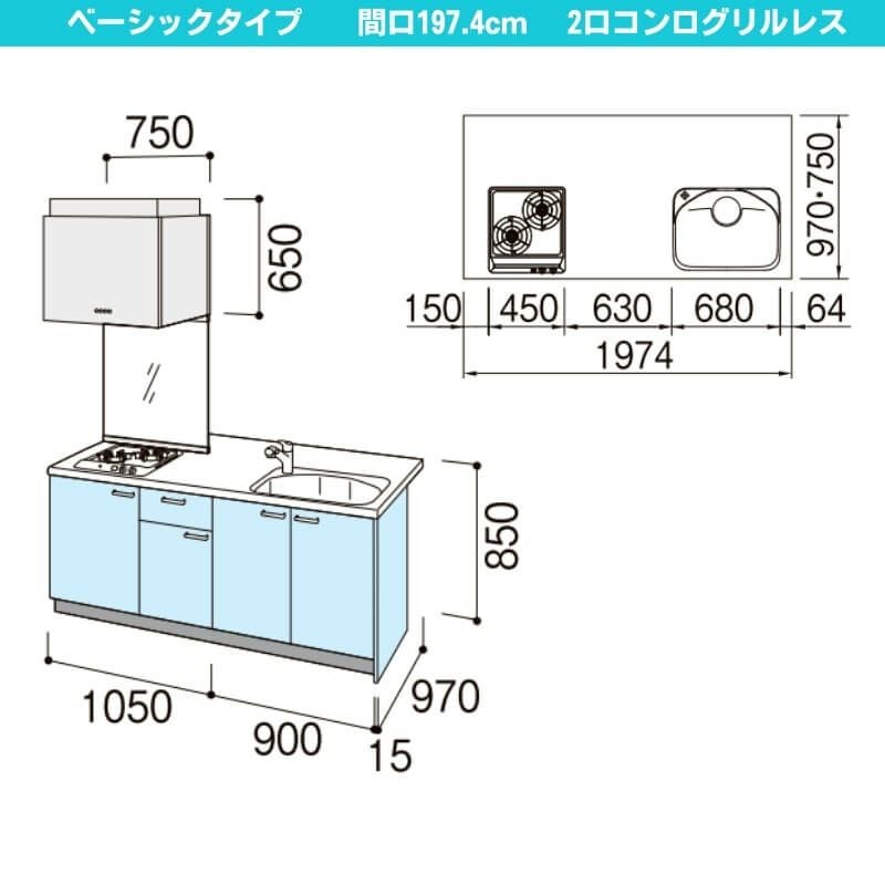 コンパクトキッチン ティオ Tio LixiL ペニンシュラI型 ベーシック W1974mm 間口197.4cm 奥行97cm(グリルなし2口コンロ用) グループ2 リクシル システムキッチン