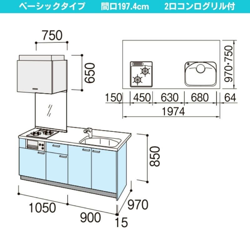 コンパクトキッチン ティオ Tio LixiL ペニンシュラI型 ベーシック W1974mm 間口197.4cm 奥行97cm(グリル付き2口コンロ用) グループ2 リクシル システムキッチン