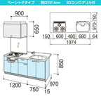 コンパクトキッチン ティオ Tio LixiL ペニンシュラI型 ベーシック W1974mm 間口197.4cm 奥行97cm(グリル付き3口コンロ用) グループ3 リクシル システムキッチン