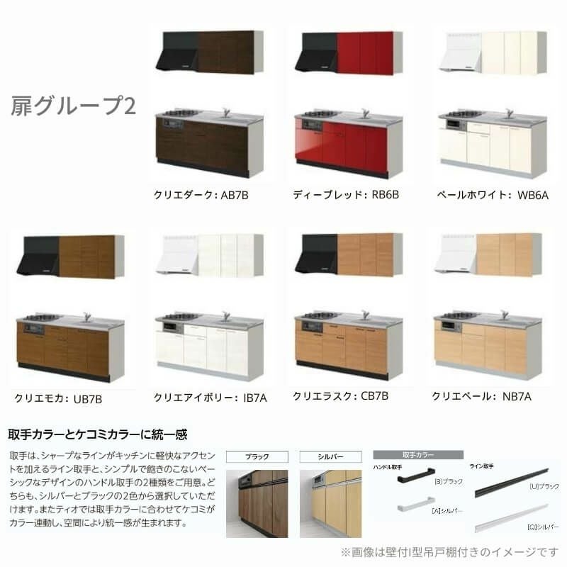 コンパクトキッチン ティオ Tio LixiL ペニンシュラI型 ベーシック W2124mm 間口212.4cm 奥行97cm(グリル付き3口コンロ用) グループ2 リクシル システムキッチン