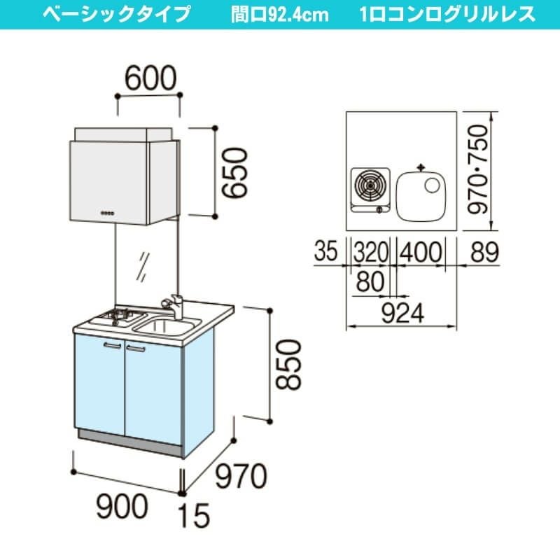 コンパクトキッチン ティオ Tio LixiL ペニンシュラI型 ベーシック W924mm 間口92.4cm 奥行97cm(グリルなし1口コンロ用) グループ2 リクシル システムキッチン