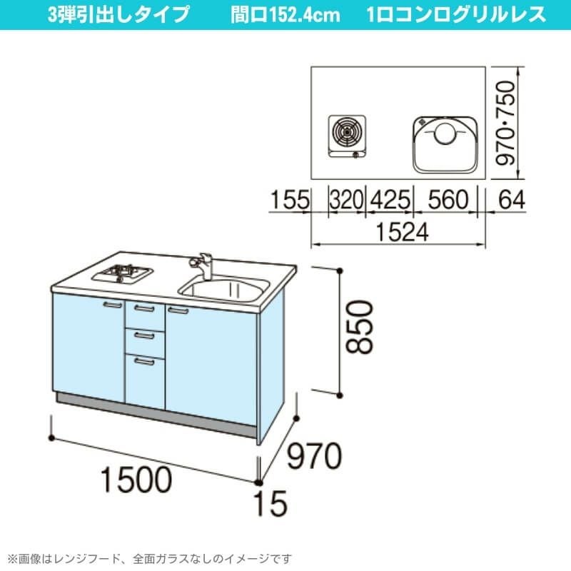 コンパクトキッチン ティオ Tio LixiL ペニンシュラI型 3段引出し W1524mm 間口152.4cm 奥行97cm(グリルなし1口コンロ用) グループ2 リクシル システムキッチン