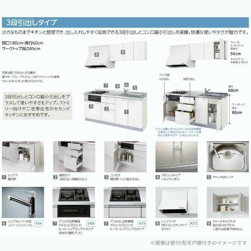 コンパクトキッチン ティオ Tio LixiL ペニンシュラI型 3段引出し W1524mm 間口152.4cm 奥行97cm(グリルなし1口コンロ用) グループ2 リクシル システムキッチン