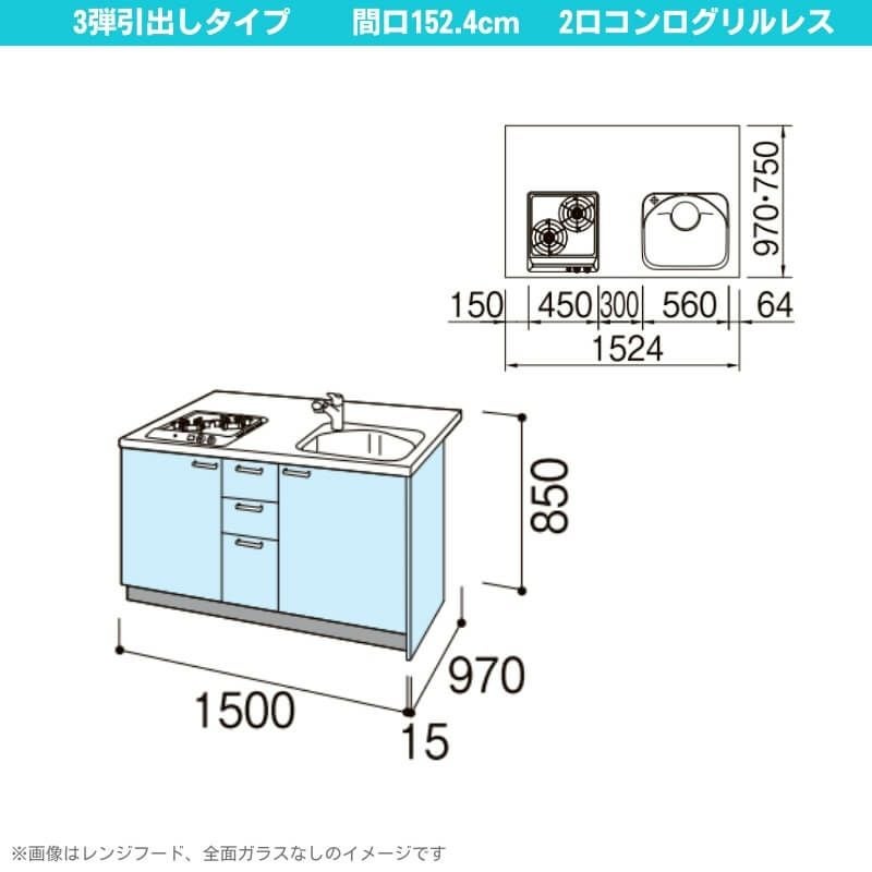 コンパクトキッチン ティオ Tio LixiL ペニンシュラI型 3段引出し W1524mm 間口152.4cm 奥行97cm(グリルなし2口コンロ用) グループ2 リクシル システムキッチン