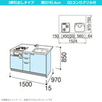 コンパクトキッチン ティオ Tio LixiL ペニンシュラI型 3段引出し W1524mm 間口152.4cm 奥行97cm(グリル付き2口コンロ用) グループ1 リクシル システムキッチン