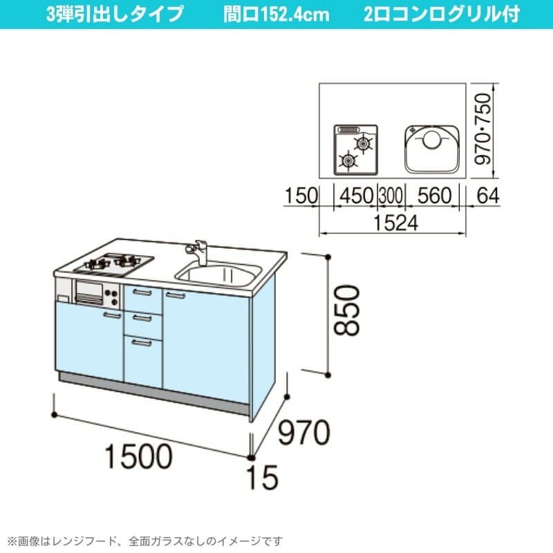 コンパクトキッチン ティオ Tio LixiL ペニンシュラI型 3段引出し W1524mm 間口152.4cm 奥行97cm(グリル付き2口コンロ用) グループ1 リクシル システムキッチン