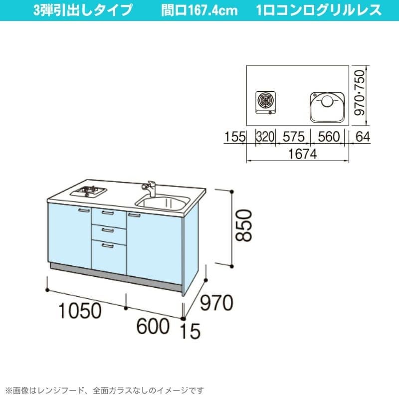 コンパクトキッチン ティオ Tio LixiL ペニンシュラI型 3段引出し W1674mm 間口167.4cm 奥行97cm(グリルなし1口コンロ用) グループ1 リクシル システムキッチン