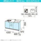 コンパクトキッチン ティオ Tio LixiL ペニンシュラI型 3段引出し W1674mm 間口167.4cm 奥行97cm(グリルなし2口コンロ用) グループ2 リクシル システムキッチン