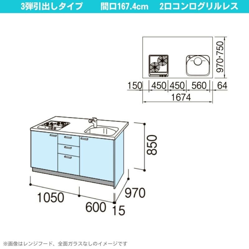 コンパクトキッチン ティオ Tio LixiL ペニンシュラI型 3段引出し W1674mm 間口167.4cm 奥行97cm(グリルなし2口コンロ用) グループ3 リクシル システムキッチン