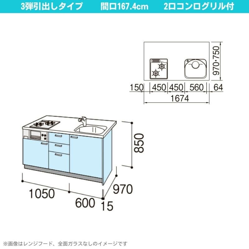 コンパクトキッチン ティオ Tio LixiL ペニンシュラI型 3段引出し W1674mm 間口167.4cm 奥行97cm(グリル付き2口コンロ用) グループ1 リクシル システムキッチン