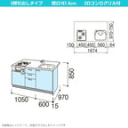 コンパクトキッチン ティオ Tio LixiL ペニンシュラI型 3段引出し W1674mm 間口167.4cm 奥行97cm(グリル付き2口コンロ用) グループ3 リクシル システムキッチン